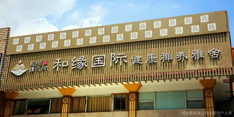 长安美容院:新风尚与传统工艺之交融